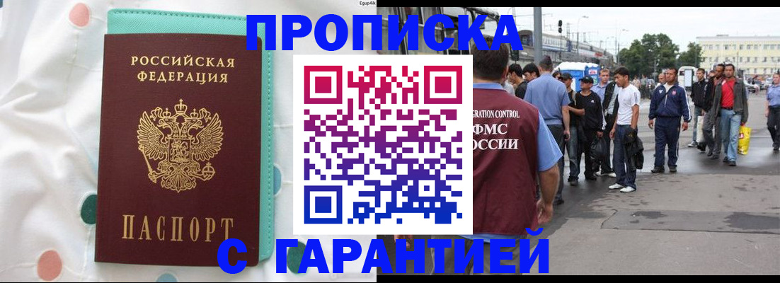 временная регистрация поиск в Далматово