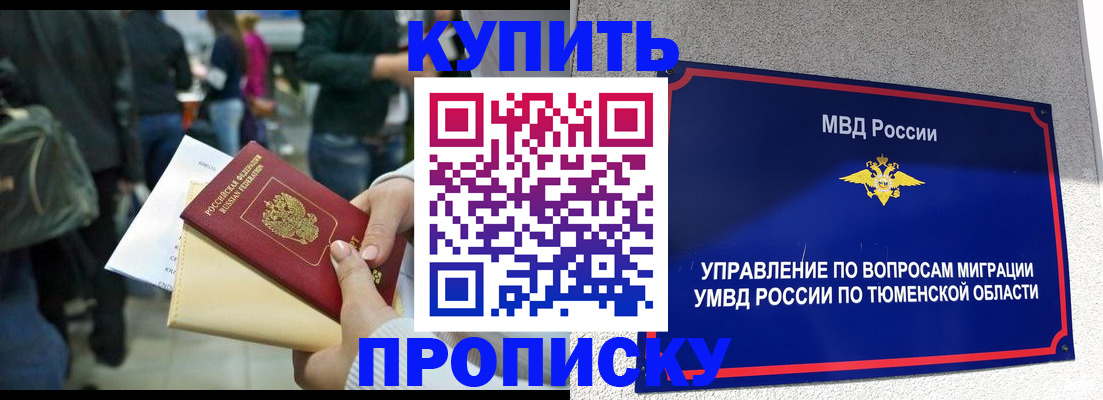 временная регистрация в Далматово