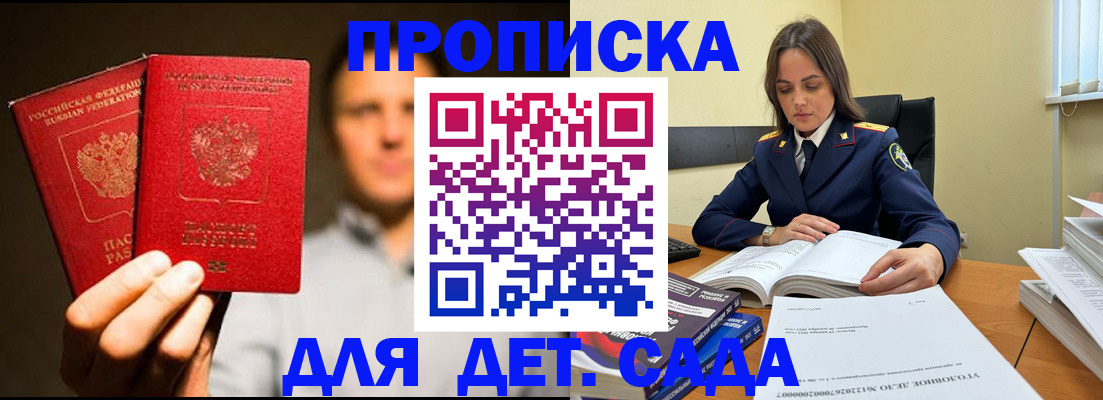 временная регистрация в Далматово