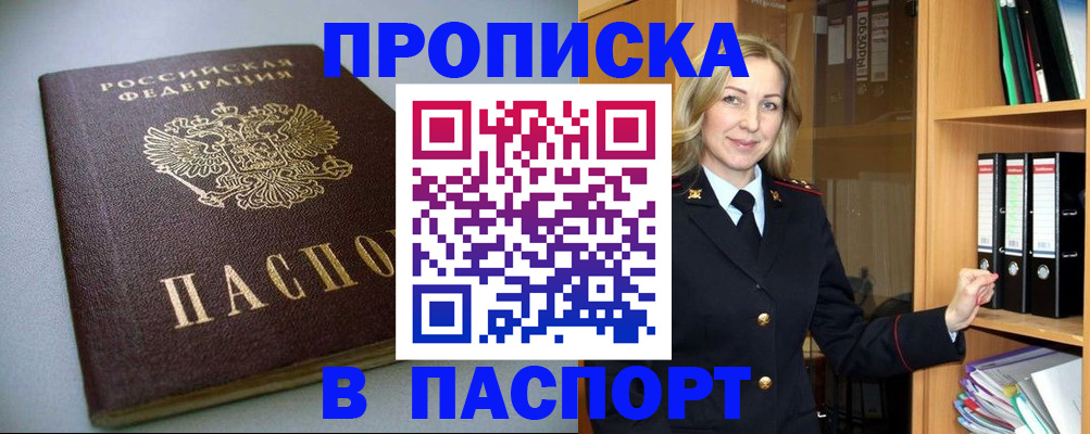 временная регистрация госуслуги в Далматово