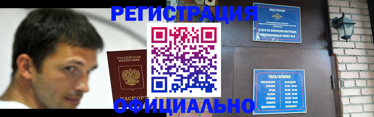 прописка штамп в Далматово
