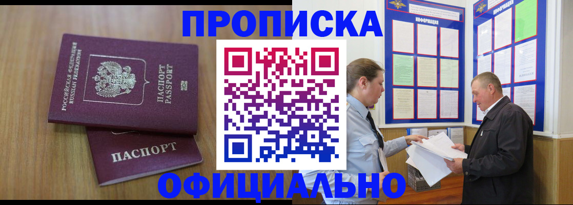 миграционный учет в Далматово